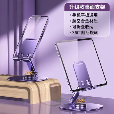 Rotating Metal Base Phone Holder Adjustable Foldable Universal Mobile Phone Tablet Desktop Stand for Live Streaming Photography Multifunctional - 11