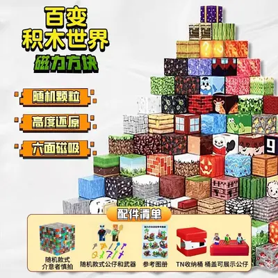 Magnetic Cube Building Blocks, 2 mm Magnets, 20 cm Set - 8