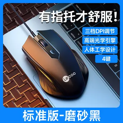 Laikoo MS112pro Light-Up Wired Gaming Mouse, Silent, Long Cable - 7