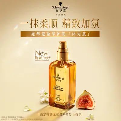 Schwarzkopf Marokko-Haaröl, Flasche gegen Frizz - 2
