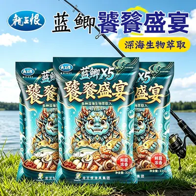 Longwang Hen Lanji X5 Taotie Feast Bait 320g Fresh Fishy Fragrance Fish Bait Wild Fishing Crucian Carp Carp Grass Carp Bream Mixed Fish Bait
