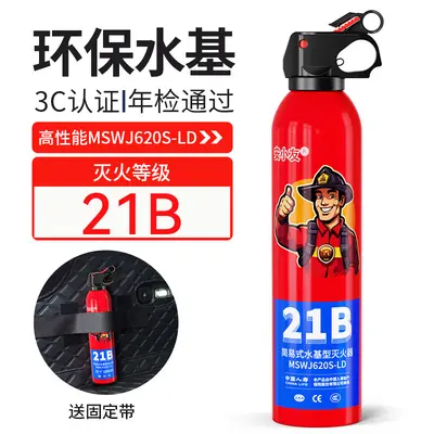 21B Car Fire Extinguisher, 3C Certified, Water-Based, Portable - 7