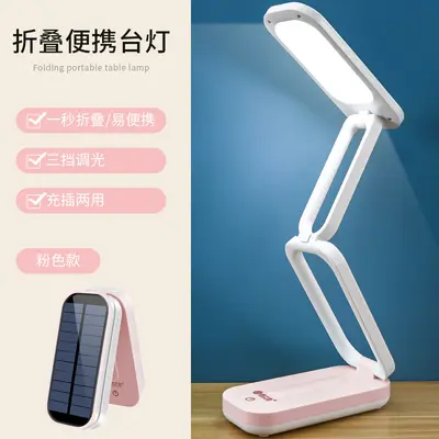 Solar Rechargeable Desk Lamp with Detachable Lithium Battery, Foldable - 7