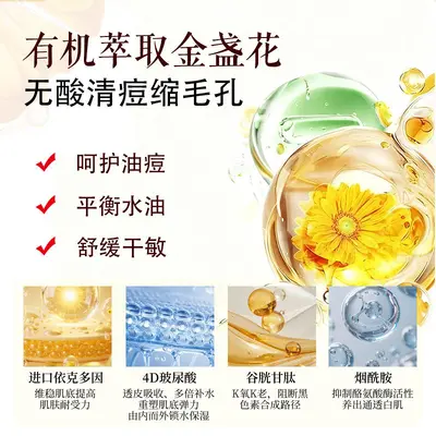 Ringelblumenwasser - Ölkontrolle, Porenminderung, Beruhigung von Rötungen, empfindliche Haut - feuchtigkeitsspendendes, feuchtigkeitsspeicherndes Gesichtswasser zum Auftupfen - 3
