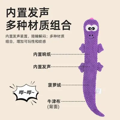 Two-Tone Lizard Pattern Faux Leather Dog Dental Chew Toy with Squeaker - 3