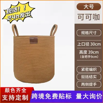 Woven Cotton Rope Laundry Basket, Storage Basket - 8