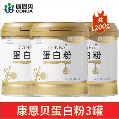康恩贝金冠蛋白粉中老年人金罐乳清蛋白质粉大豆蛋白高营养正品 - 12