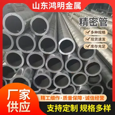 Cold-Drawn Precision Seamless Steel Tube, No. 45 Steel