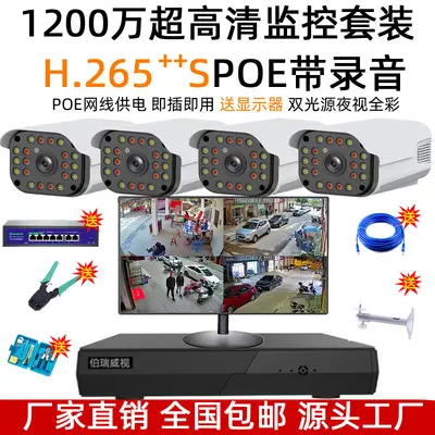 1296P Ultra-High-Definition Monitor Equipment Set 8-Kanal Starlight Level Tag- und Nachtaufnahmen in Vollfarbe Nachtsichtmodus POE 1080p Kamera - 7