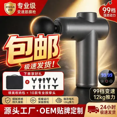 Gift Box Electric Muscle Massage Gun with Custom Logo Option - 1