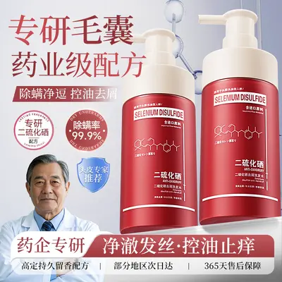 Selenium Disulfide Anti-Dandruff Shampoo, Oil Control, Volumizing, Long-Lasting Fragrance