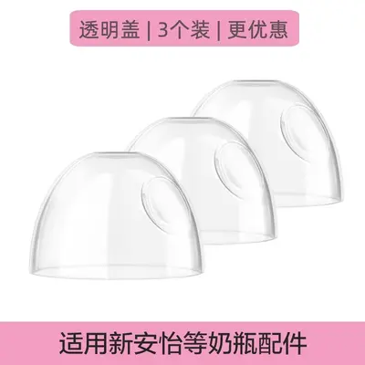Philips Avent Compatible Bottle Cap, Dust-Proof Sealing Lid - 8
