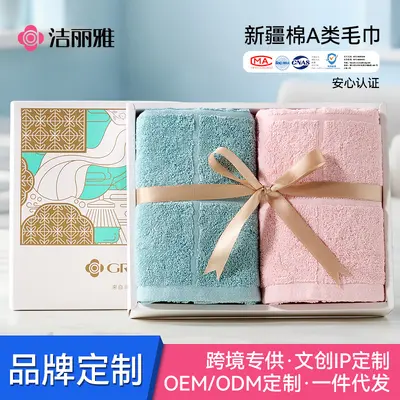 Jieliya towel gift set, 2-piece