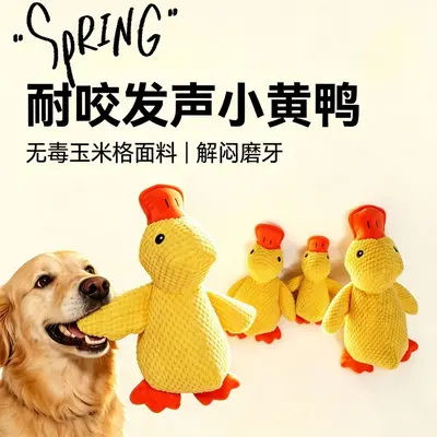 Squeaky Yellow Duck Plush Dog Toy, Chew-Resistant for Puppies - 1