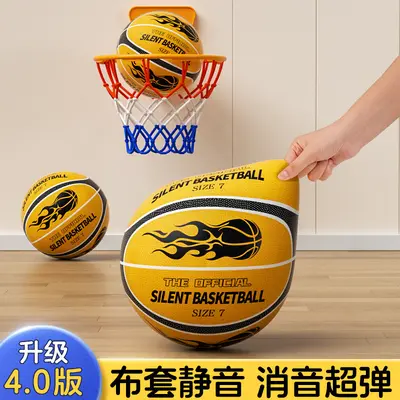 Children's Silent Basketball, High Elastic Foam - 11