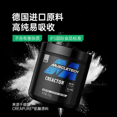 Muscle Tech Kreatin Monohidrat Tozu