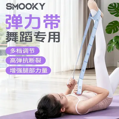 SMOOKY儿童舞蹈弹力带12格分段专用拉力带女瑜伽拉伸数字阻力带