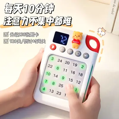 Schulte Grid Concentration Training Toy for Children - 2