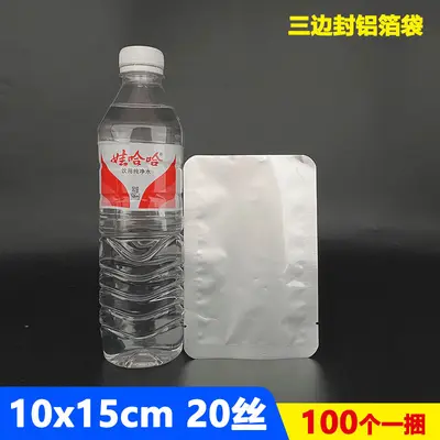 Food grade packaging bags, refrigerated storage aluminum foil, specialized vacuum bags, three-side seal, thickened adhesive bags, aluminum foil bags for packaging. - 10