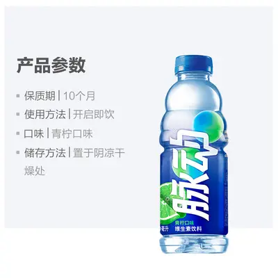 Mizone Vitamin-Getränk, Limette-Pfirsich-Geschmack, 600 ml - 4