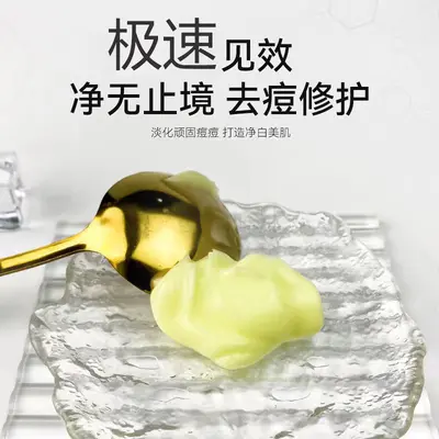 祛痘膏淡化痘印去粉刺修护敏感肌补水保湿滋润清爽面部精华祛痘膏