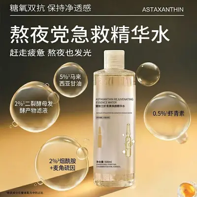Hyaluronik Asit Astaksantin Esans Su 500ml, Aydınlatıcı Yorgunluk Karşıtı Kompres Suyu