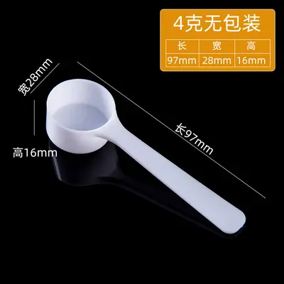 Plastic Measuring Spoons Set 1g 3g 4g 5g 10g 15g, Individually Packed - 12