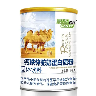 Kamelmilch-Proteinpulver 1000 g, zuckerfrei, mit Probiotika - 8