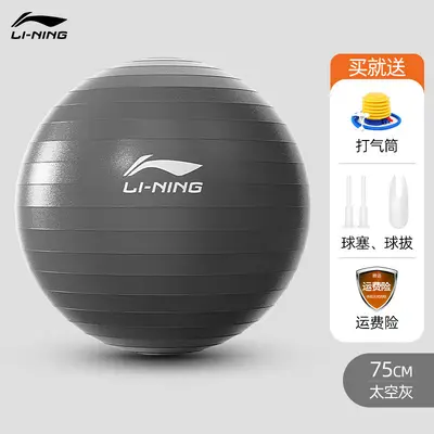 Li-Ning Yoga-Ball, verdickt und explosionsgeschützt