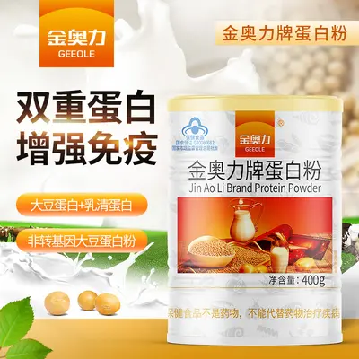 金奥力牌蛋白质粉400g/罐大豆乳清双蛋白营养 增强免疫力