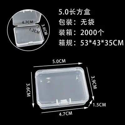 透明pp长方形塑料盒 咕卡DIY文具零件珠子包装盒 美甲渔具收纳盒 - 12