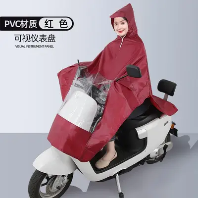 Thickened Electric Motorcycle Raincoat, Extended Length, Waterproof