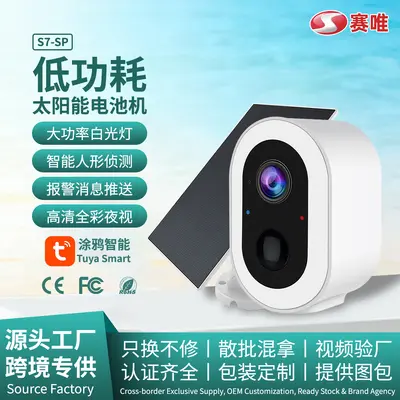 3MP WiFi solar security camera, outdoor waterproof