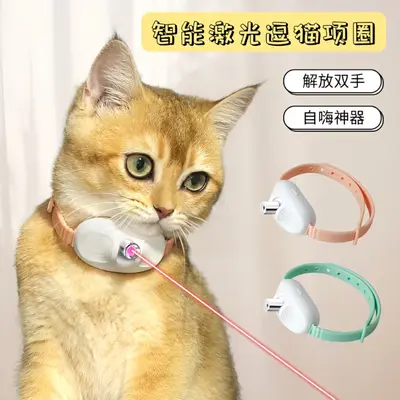 Pet Collar Laser Pointer Cat Teaser Stick Self-Play Boredom Relief Gadget Interactive Infrared Pet Toy Pet Supplies