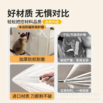 Anti-Cat-Scratch Wall Protection Film Self-Adhesive Wallpaper Non-Damaging to Walls Living Room Wall Anti-Dirt Removable Protective Sticker Transparent Decal