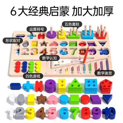 婴儿童早教蒙氏教具1一2岁3拼图积木拼装0宝宝益智力女孩男孩玩具