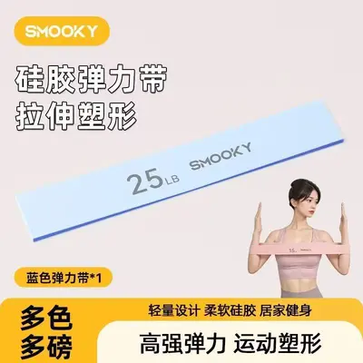 SMOOKY弹力带女士健身弹力圈阻力带力量训练瑜伽提臀拉力带臀部塑 - 9