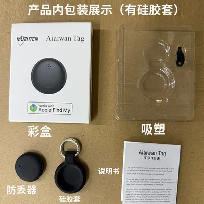 Bluetooth anti-loss tag, Android and iOS tracking device