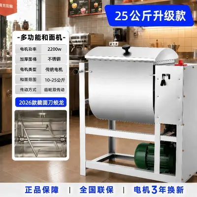 Jieli commercial dough mixer 5-25kg, fully automatic stainless steel - 12