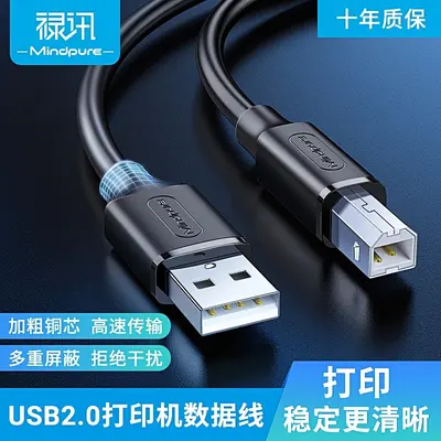 Lusun USB 2.0 Printer Cable, Pure Copper Conductor, Double Shielded, Square Plug - 7