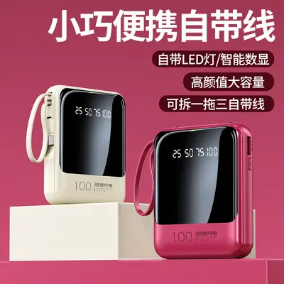 Cross-Border Mini Power Bank 20000mAh with Built-in Cable, Portable Mobile Charger, Corporate Gift with Custom Logo