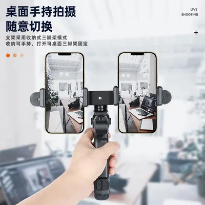 Doppel-Handyhalter, Tisch, tragbares Stativ, Live-Streaming-Ständer - 2