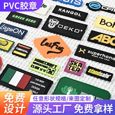 PVC drop-shaped molded labels, washable labels, PVC brand rubber labels, rubber silicone LOGOs for luggage and shoes, creative wholesale customization.