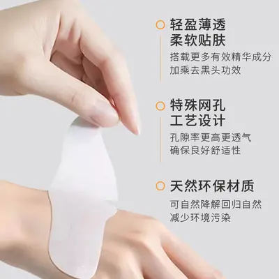 Oil Control Nose Strips for Blackhead Removal, Hydrating - 5