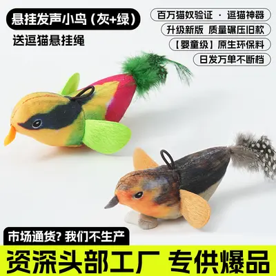 Simulated Sound Bird Cat Toy with Real Feathers, Hangable, for Kittens - 11