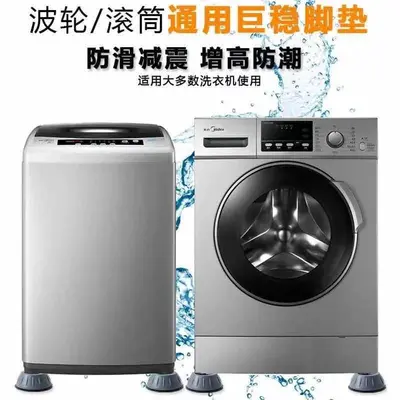 Washing machine shock absorber anti-slip pad - 5