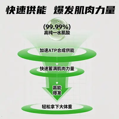 肌酸粉健身房运动训练成人学生锻炼增肌99%高纯一水肌酸厂家直销