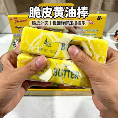 Crispy Milk Butter Stick Squeeze Toy, Boxed Slow Rebound Stress Relief Toy - 4