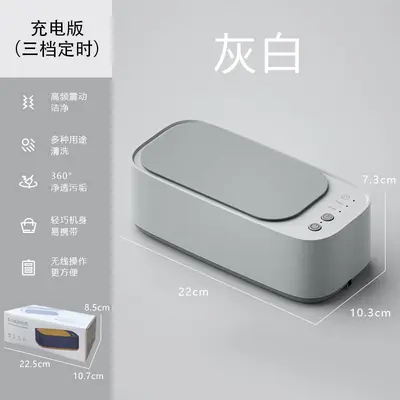 Cross-border ultrasonic glasses cleaning machine portable home jewelry dental braces makeup brush contact lens fully automatic cleaning machine - 7