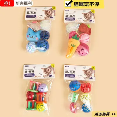 新包装毛绒玩具自嗨解闷消耗体力猫玩具工厂批发价猫咪宠物用品
